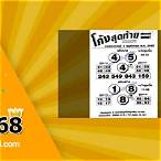 หวย1/11/65
